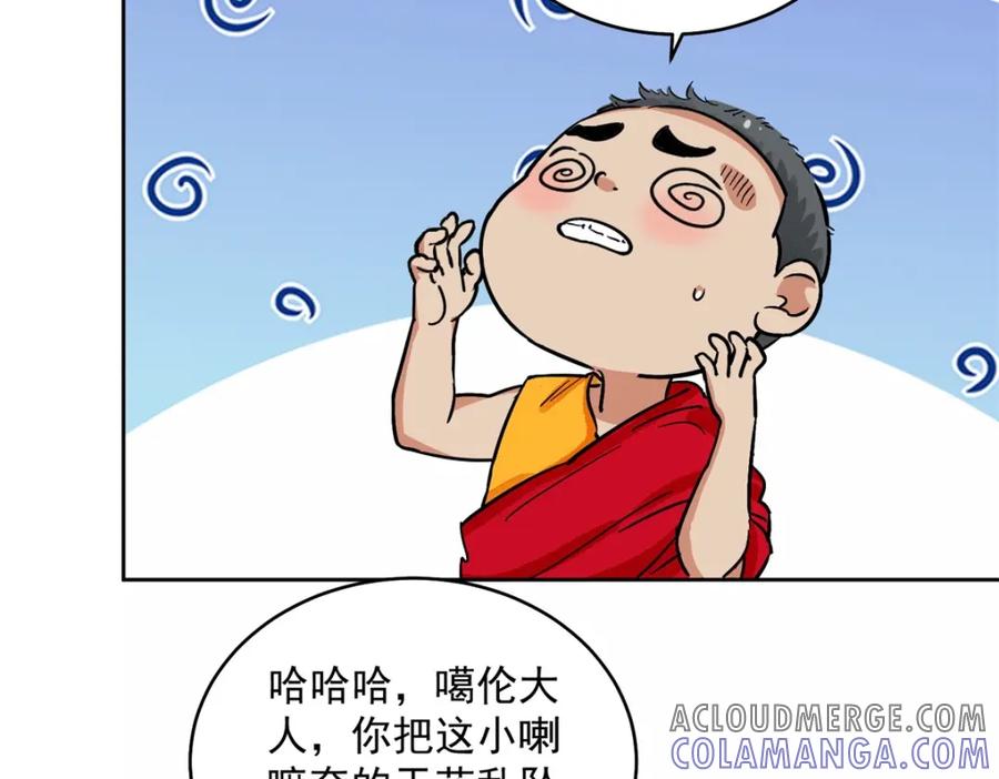 第138话赌王之子（十四）-雪山·草地·传说少年登巴的故事-大行道动漫（第6张）