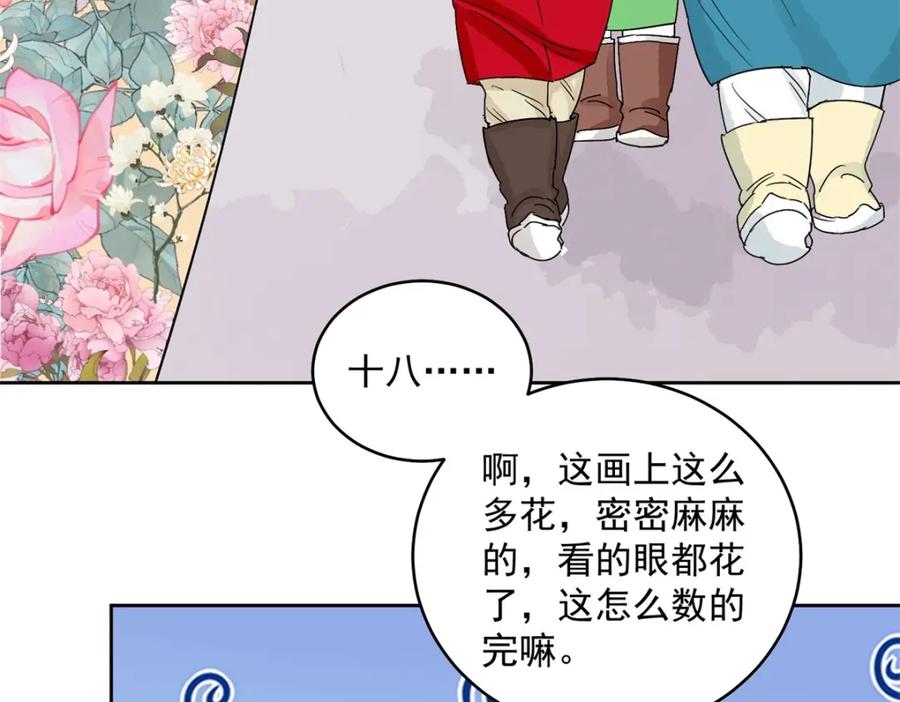第138话赌王之子（十四）-雪山·草地·传说少年登巴的故事-大行道动漫（第5张）