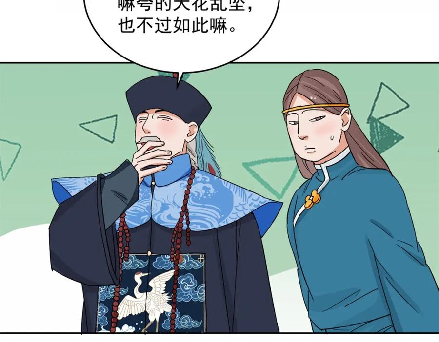 第138话赌王之子（十四）-雪山·草地·传说少年登巴的故事-大行道动漫（第7张）