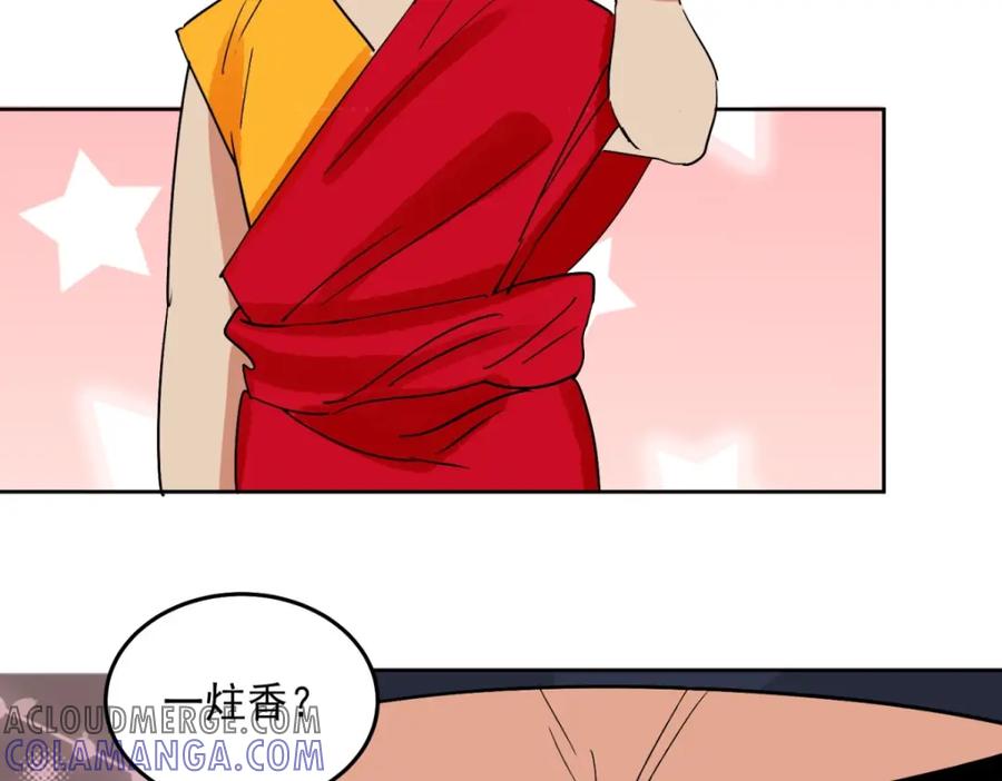 第139话赌王之子（十五）-雪山·草地·传说少年登巴的故事-大行道动漫（第6张）