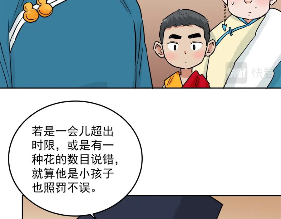 第139话赌王之子（十五）-雪山·草地·传说少年登巴的故事-大行道动漫（第11张）