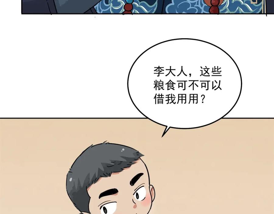 第139话赌王之子（十五）-雪山·草地·传说少年登巴的故事-大行道动漫（第13张）