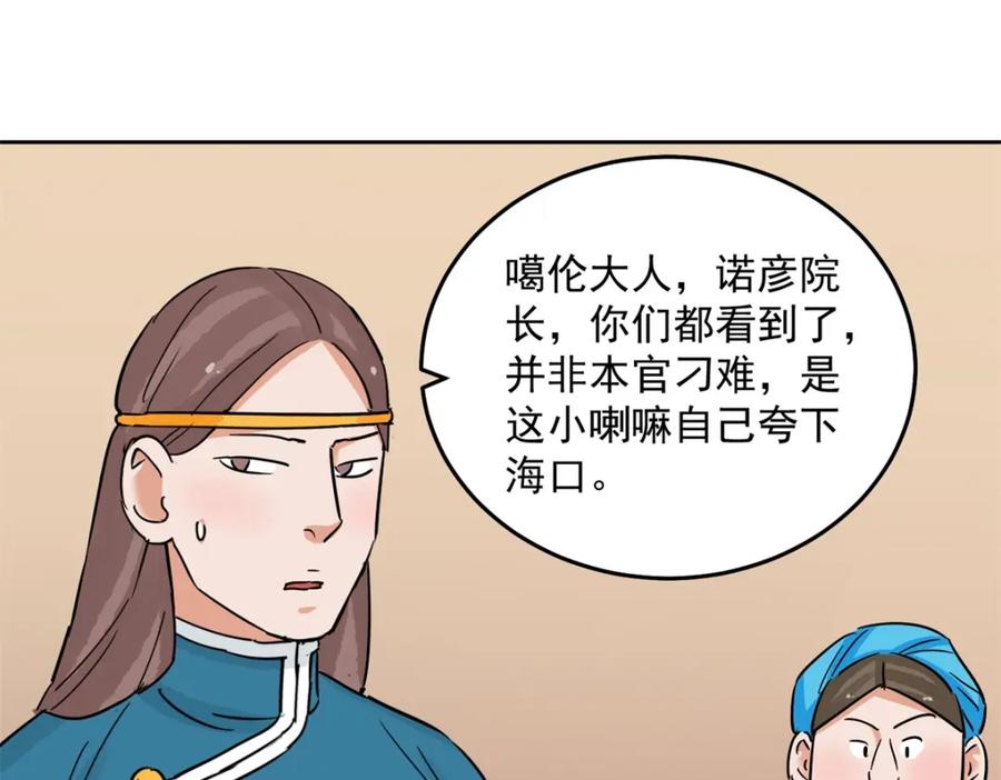 第139话赌王之子（十五）-雪山·草地·传说少年登巴的故事-大行道动漫（第10张）