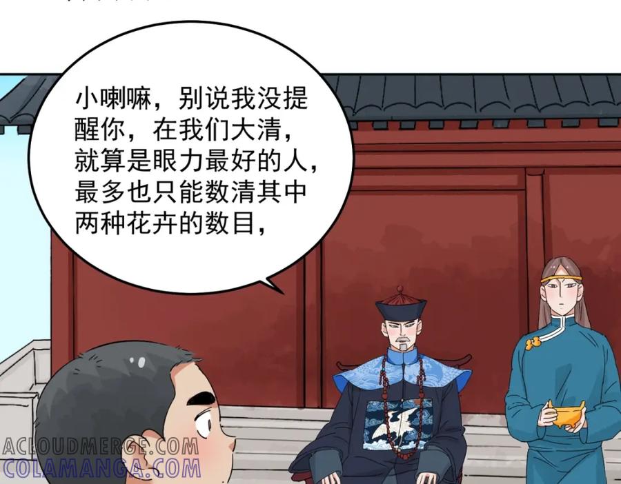 第139话赌王之子（十五）-雪山·草地·传说少年登巴的故事-大行道动漫（第3张）