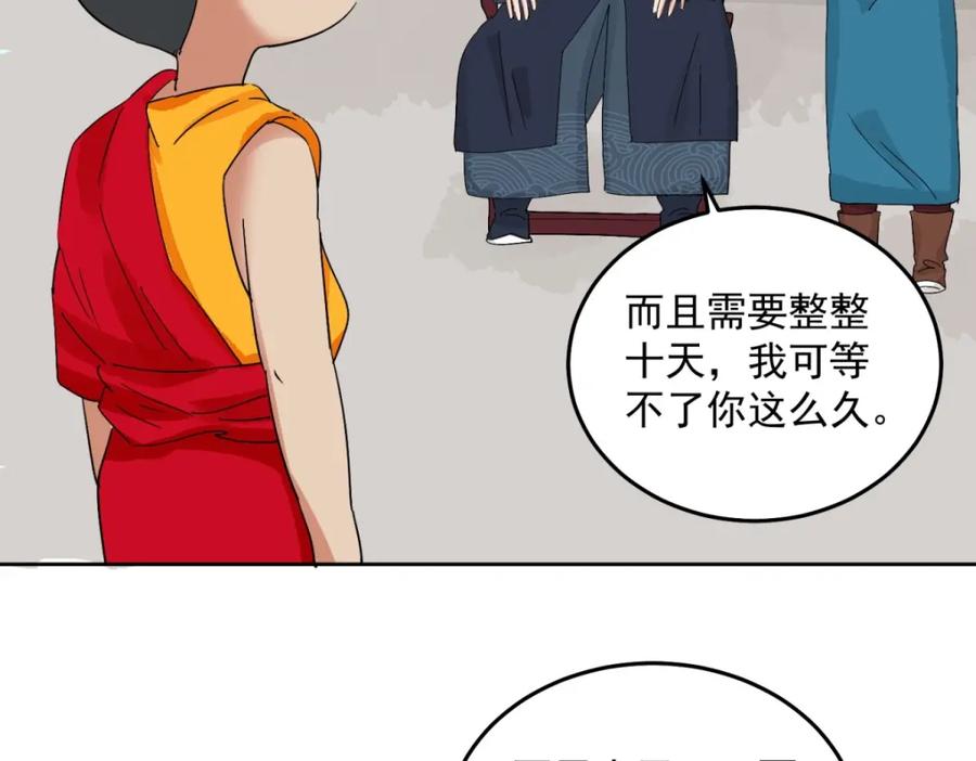 第139话赌王之子（十五）-雪山·草地·传说少年登巴的故事-大行道动漫（第4张）