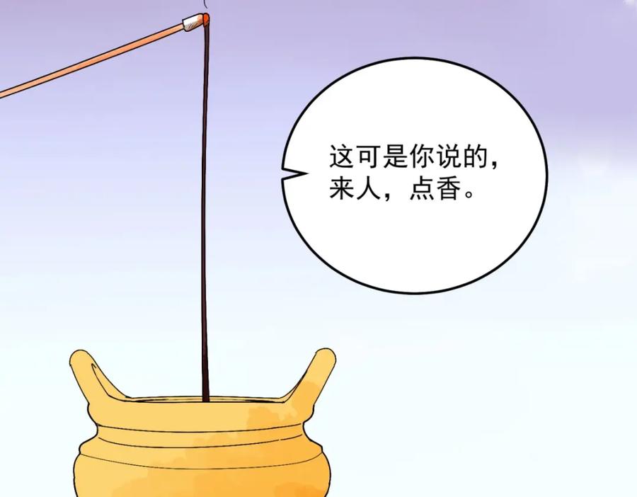 第139话赌王之子（十五）-雪山·草地·传说少年登巴的故事-大行道动漫（第8张）