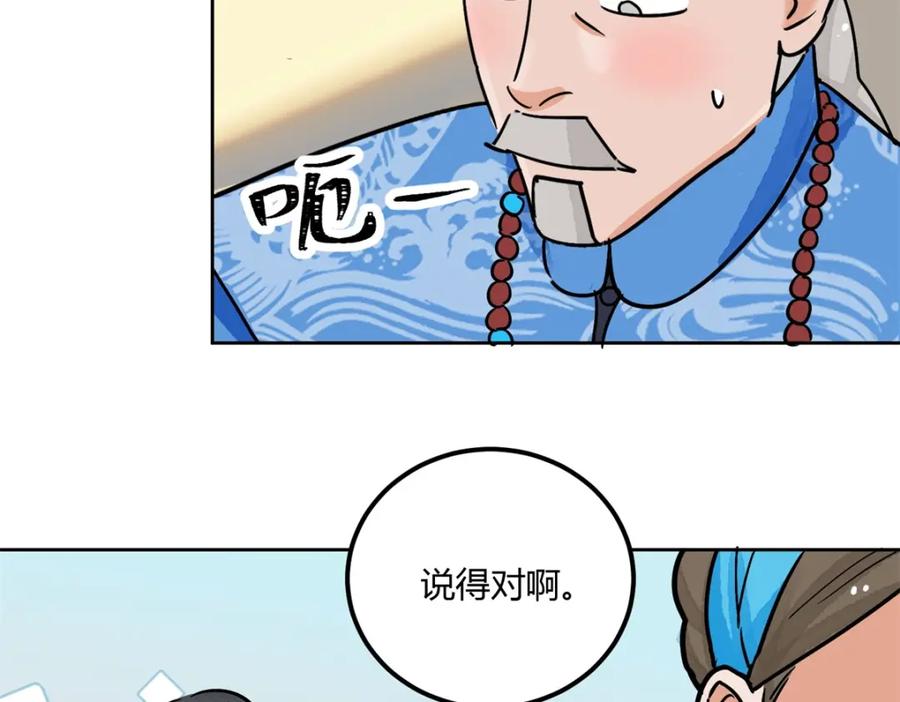 第140话赌王之子（十六）-雪山·草地·传说少年登巴的故事-大行道动漫（第13张）