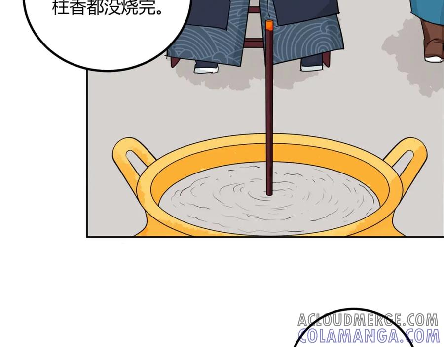 第140话赌王之子（十六）-雪山·草地·传说少年登巴的故事-大行道动漫（第6张）
