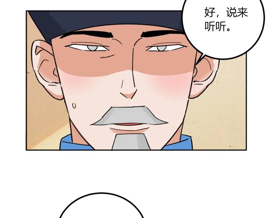 第140话赌王之子（十六）-雪山·草地·传说少年登巴的故事-大行道动漫（第7张）