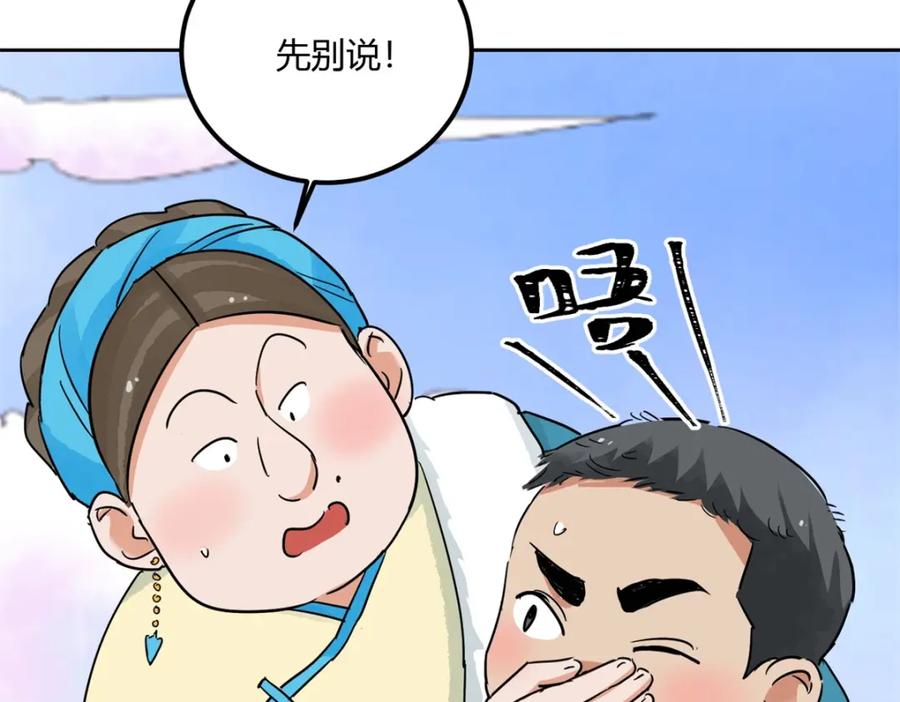第140话赌王之子（十六）-雪山·草地·传说少年登巴的故事-大行道动漫（第8张）