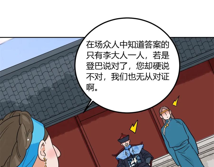 第140话赌王之子（十六）-雪山·草地·传说少年登巴的故事-大行道动漫（第10张）