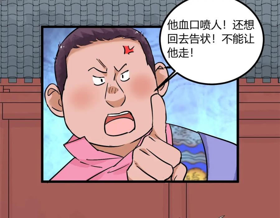 第141话赌王之子（十七）-雪山·草地·传说少年登巴的故事-大行道动漫（第7张）