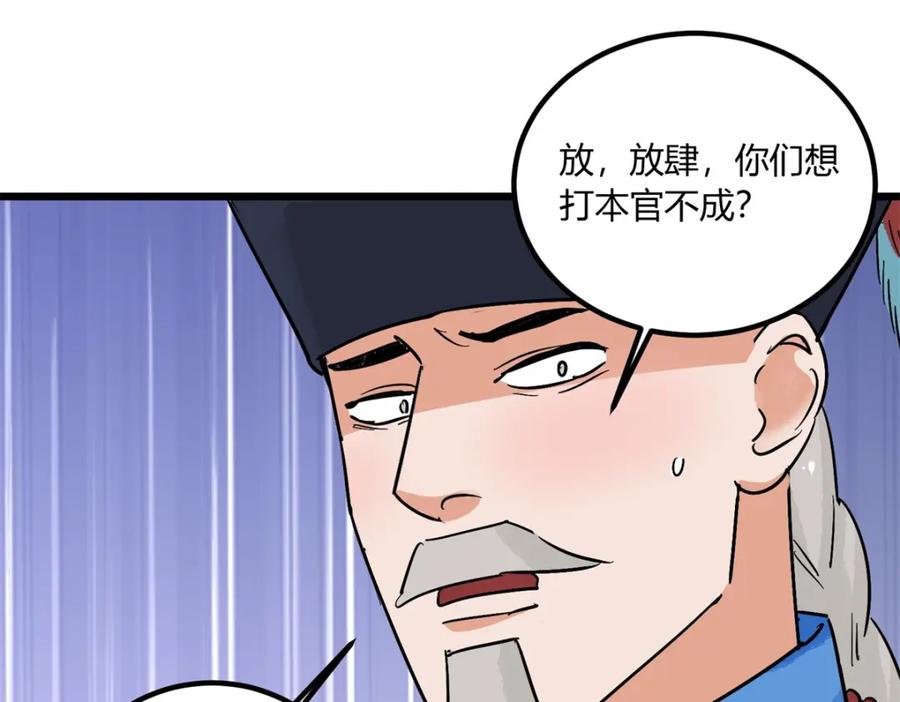 第141话赌王之子（十七）-雪山·草地·传说少年登巴的故事-大行道动漫（第10张）