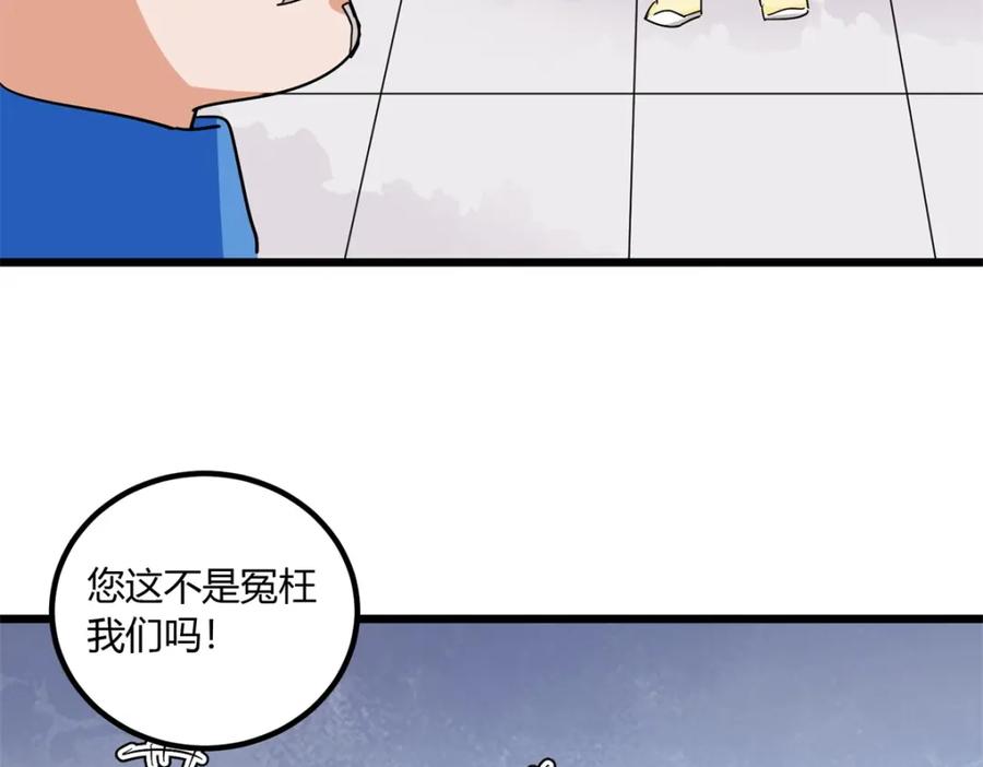 第141话赌王之子（十七）-雪山·草地·传说少年登巴的故事-大行道动漫（第5张）