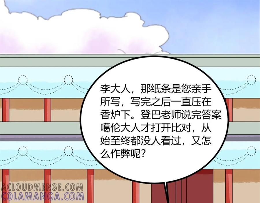 第141话赌王之子（十七）-雪山·草地·传说少年登巴的故事-大行道动漫（第3张）
