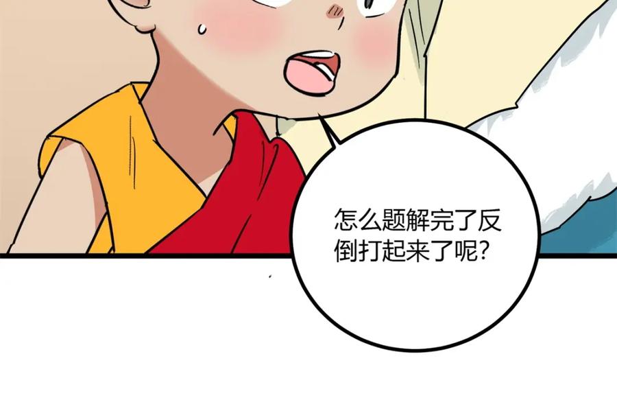 第141话赌王之子（十七）-雪山·草地·传说少年登巴的故事-大行道动漫（第16张）