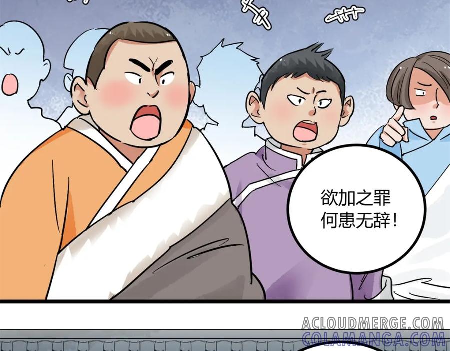 第141话赌王之子（十七）-雪山·草地·传说少年登巴的故事-大行道动漫（第6张）