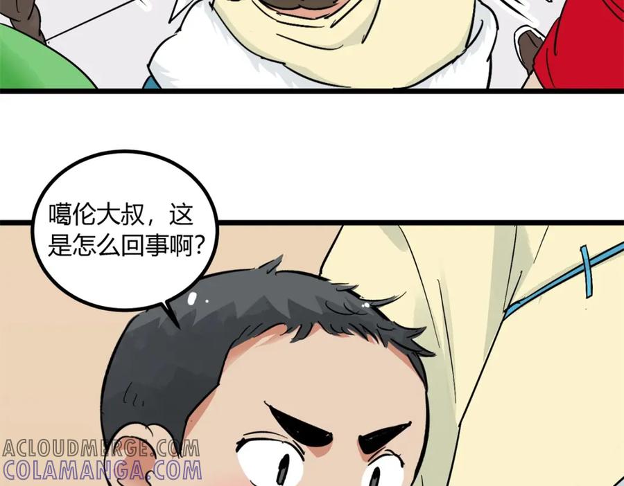 第141话赌王之子（十七）-雪山·草地·传说少年登巴的故事-大行道动漫（第15张）