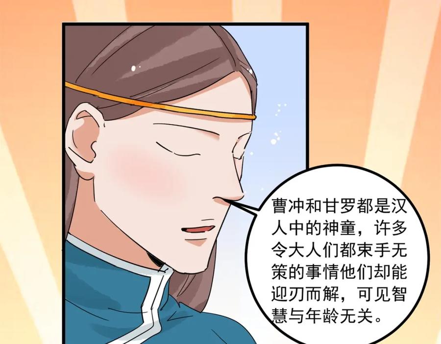 第142话赌王之子（十八）-雪山·草地·传说少年登巴的故事-大行道动漫（第8张）