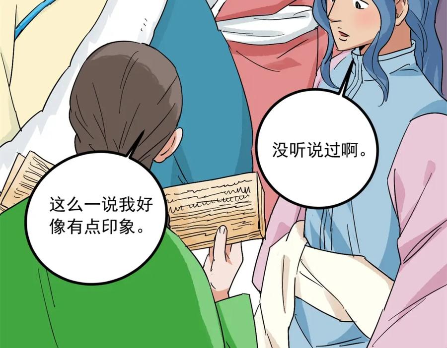 第142话赌王之子（十八）-雪山·草地·传说少年登巴的故事-大行道动漫（第4张）