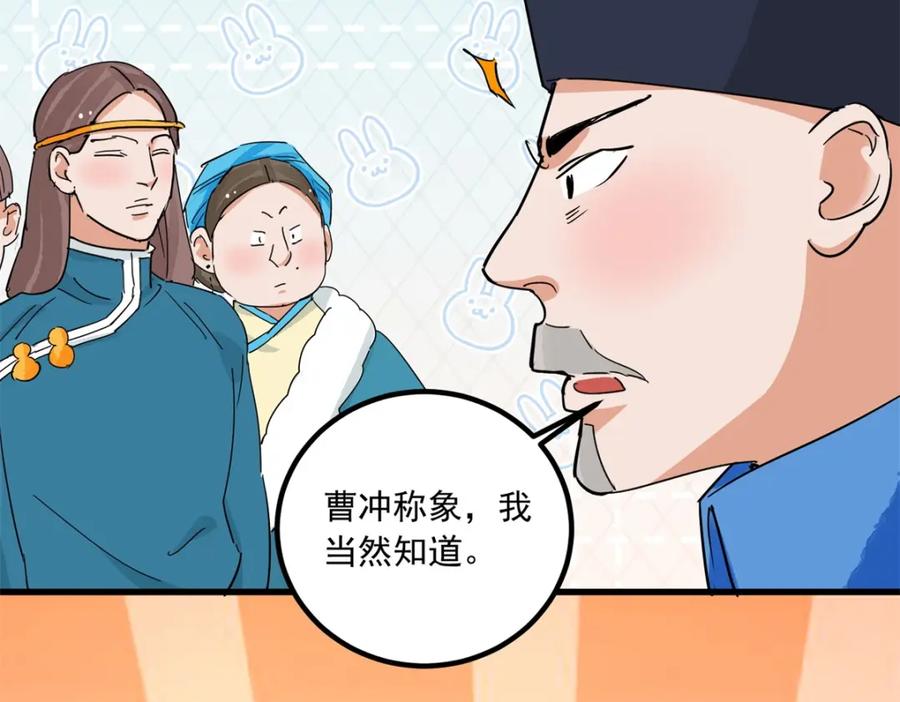 第142话赌王之子（十八）-雪山·草地·传说少年登巴的故事-大行道动漫（第7张）