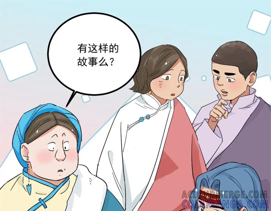 第142话赌王之子（十八）-雪山·草地·传说少年登巴的故事-大行道动漫（第3张）
