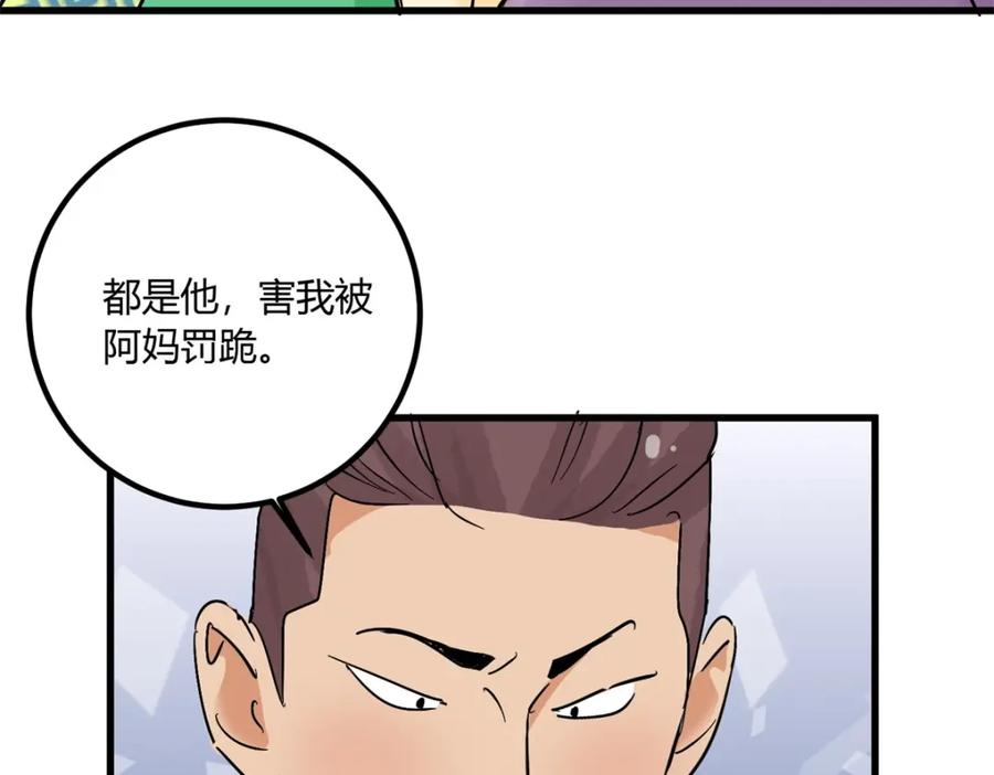 第143话赌王之子（十九）-雪山·草地·传说少年登巴的故事-大行道动漫（第5张）