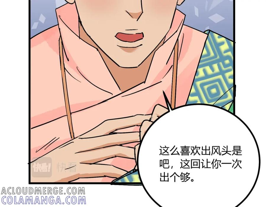 第143话赌王之子（十九）-雪山·草地·传说少年登巴的故事-大行道动漫（第6张）