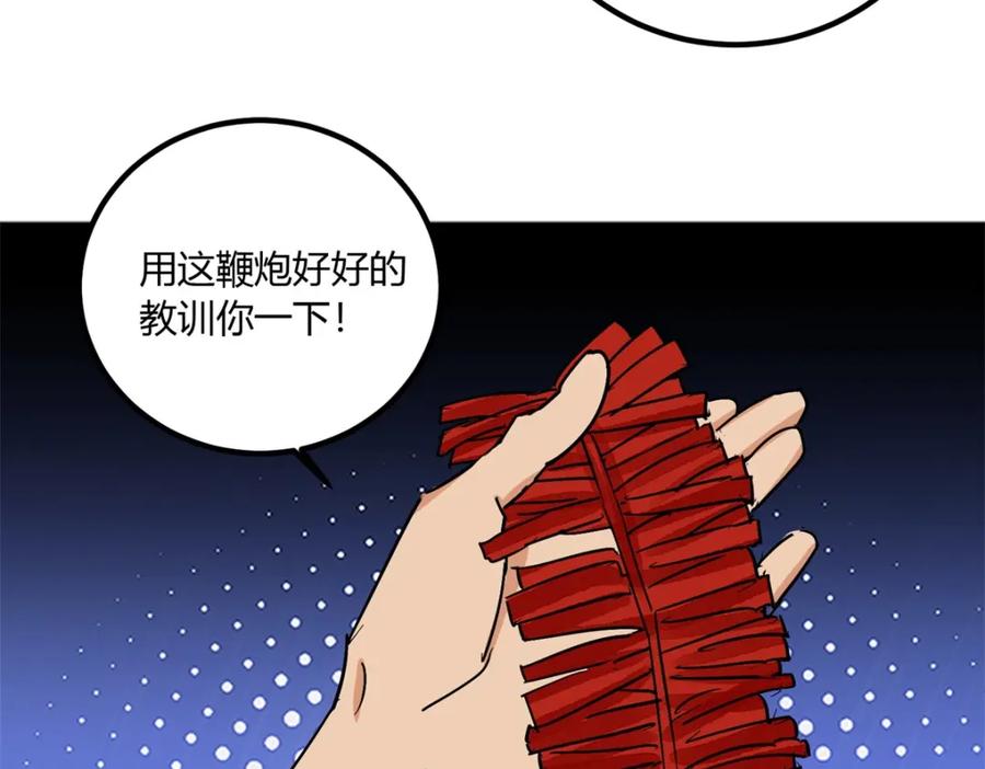 第143话赌王之子（十九）-雪山·草地·传说少年登巴的故事-大行道动漫（第7张）