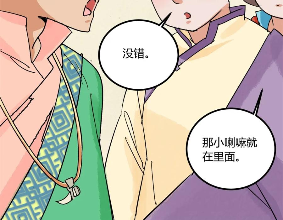 第143话赌王之子（十九）-雪山·草地·传说少年登巴的故事-大行道动漫（第4张）