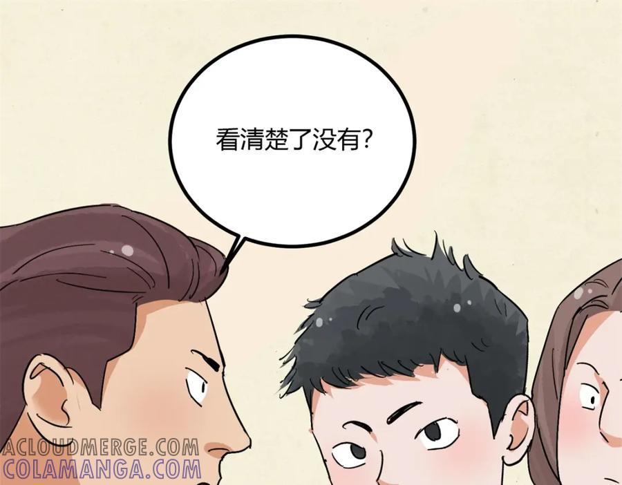第143话赌王之子（十九）-雪山·草地·传说少年登巴的故事-大行道动漫（第3张）