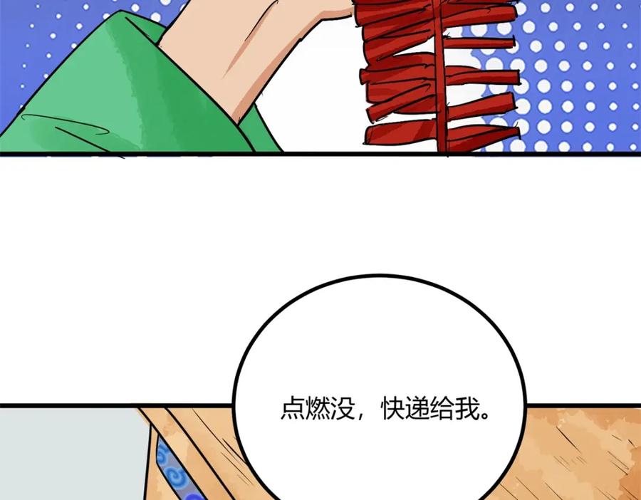 第143话赌王之子（十九）-雪山·草地·传说少年登巴的故事-大行道动漫（第8张）