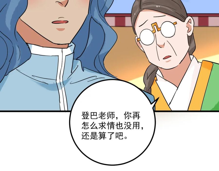 第144话赌王之子（二十）-雪山·草地·传说少年登巴的故事-大行道动漫（第8张）