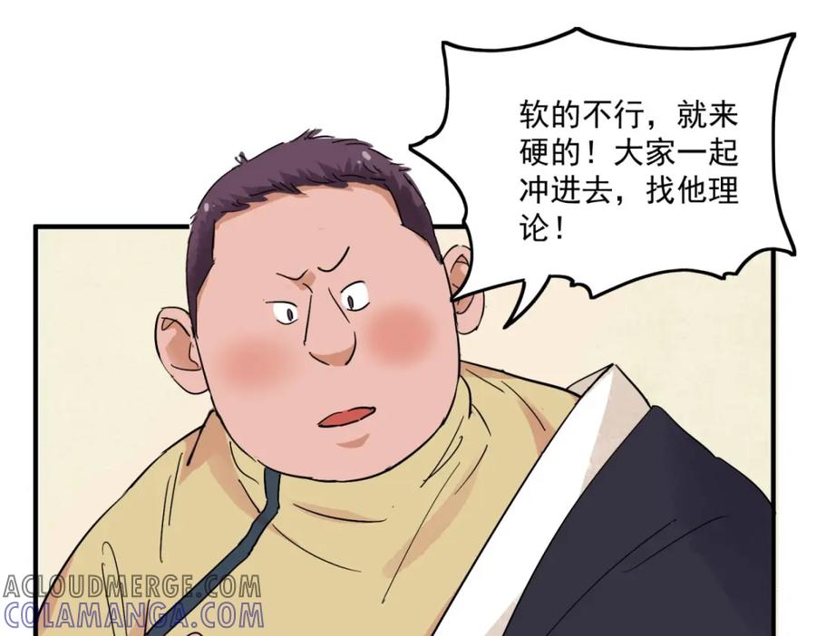 第144话赌王之子（二十）-雪山·草地·传说少年登巴的故事-大行道动漫（第9张）