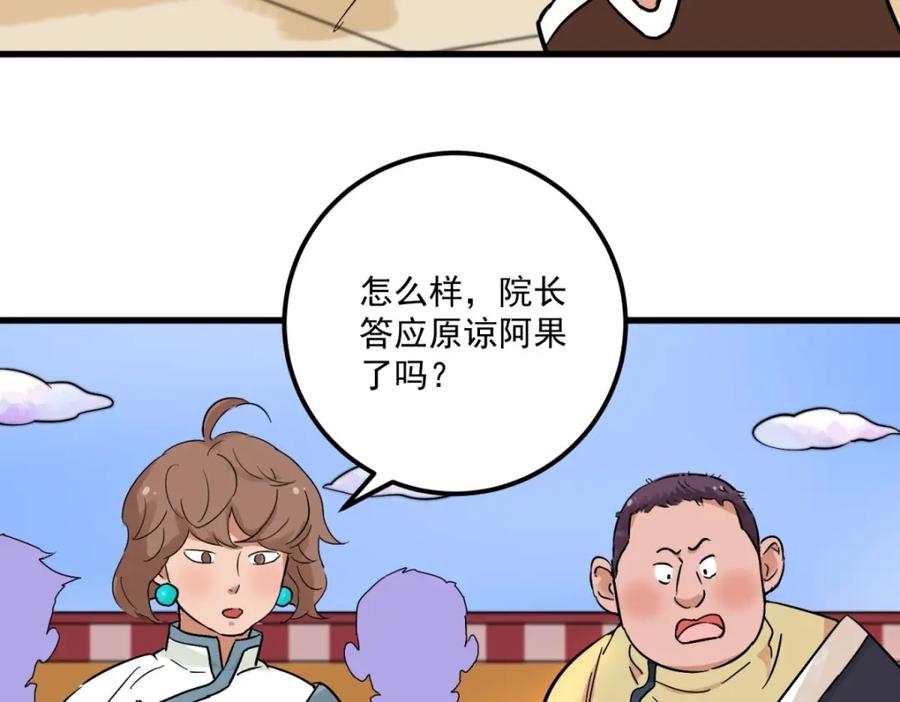 第144话赌王之子（二十）-雪山·草地·传说少年登巴的故事-大行道动漫（第4张）