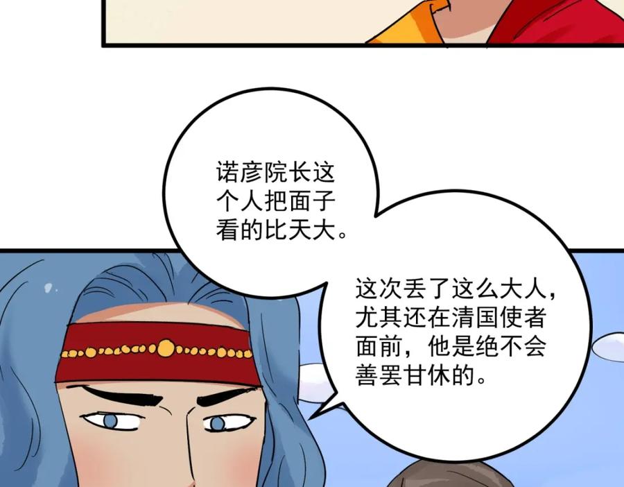第144话赌王之子（二十）-雪山·草地·传说少年登巴的故事-大行道动漫（第7张）