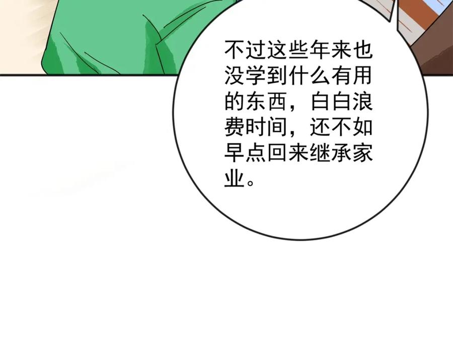 第145话赌王之子（二十一）-雪山·草地·传说少年登巴的故事-大行道动漫（第10张）