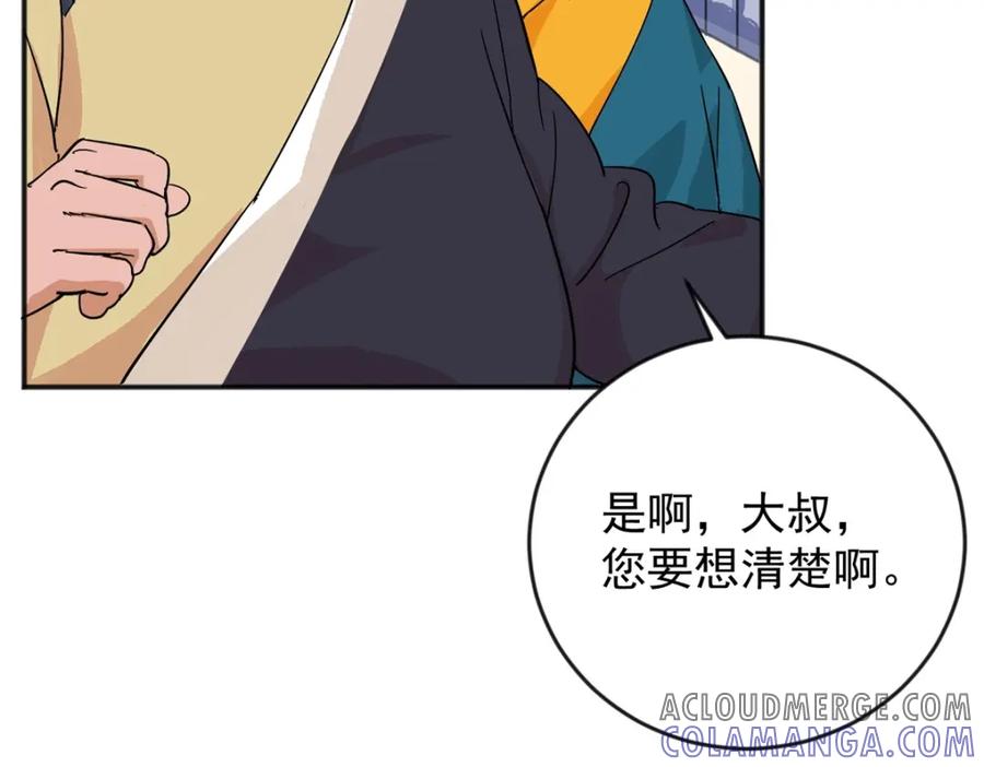 第145话赌王之子（二十一）-雪山·草地·传说少年登巴的故事-大行道动漫（第6张）