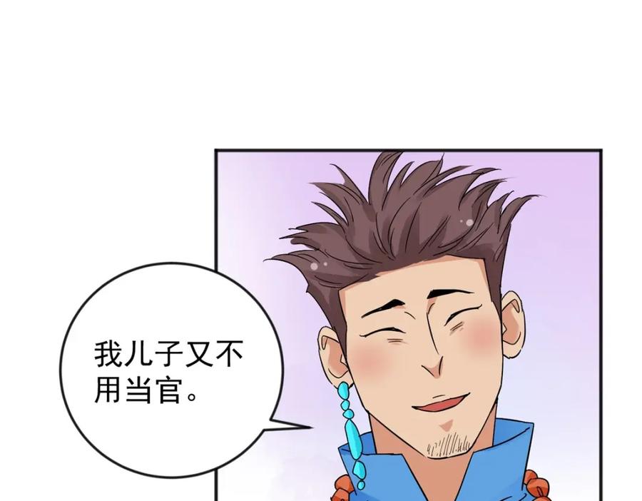 第145话赌王之子（二十一）-雪山·草地·传说少年登巴的故事-大行道动漫（第7张）