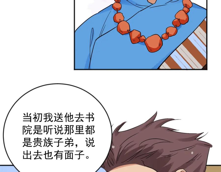 第145话赌王之子（二十一）-雪山·草地·传说少年登巴的故事-大行道动漫（第8张）