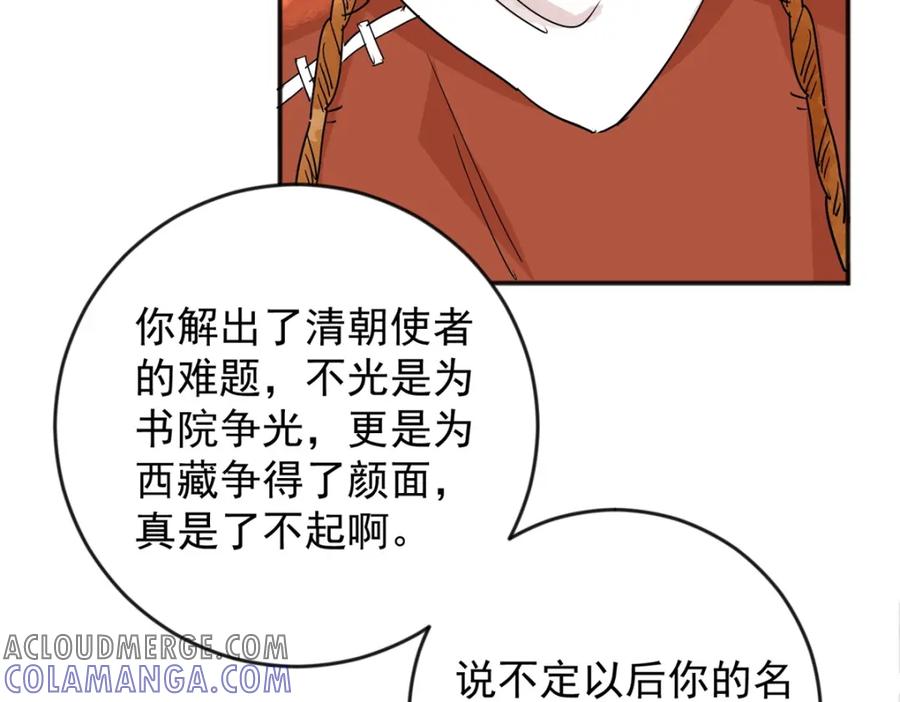 第146话赌王之子（二十二）-雪山·草地·传说少年登巴的故事-大行道动漫（第6张）