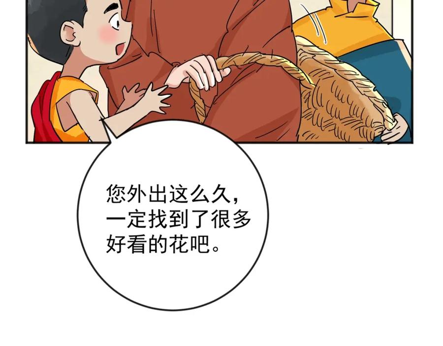 第146话赌王之子（二十二）-雪山·草地·传说少年登巴的故事-大行道动漫（第11张）