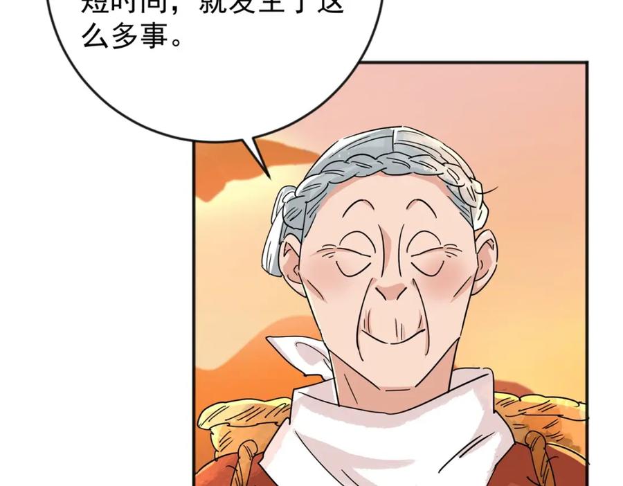 第146话赌王之子（二十二）-雪山·草地·传说少年登巴的故事-大行道动漫（第5张）