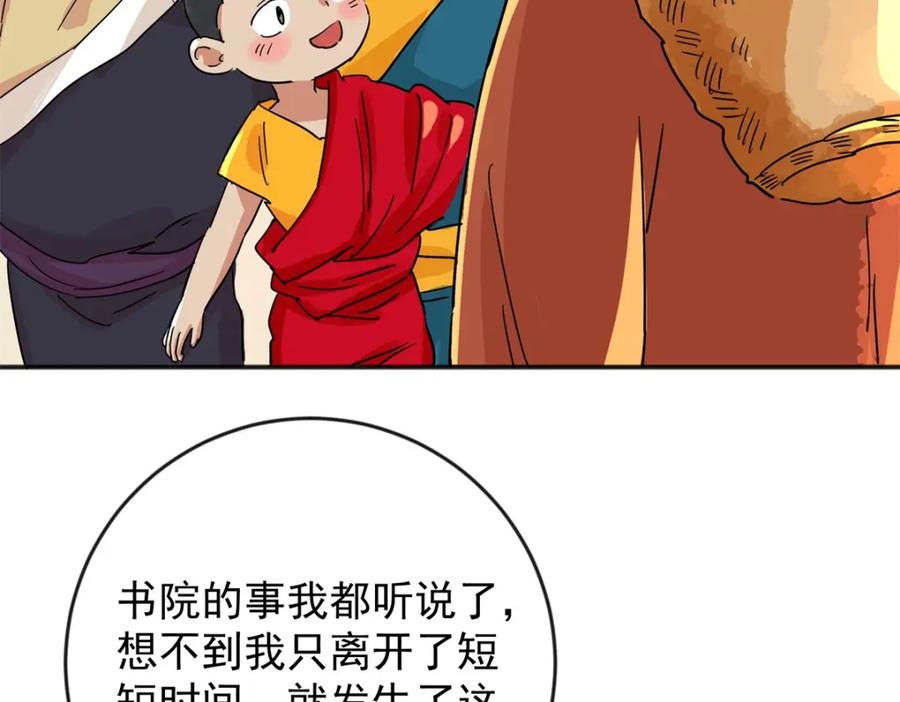 第146话赌王之子（二十二）-雪山·草地·传说少年登巴的故事-大行道动漫（第4张）
