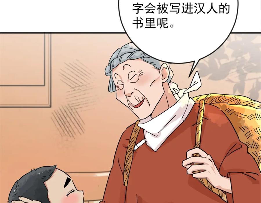 第146话赌王之子（二十二）-雪山·草地·传说少年登巴的故事-大行道动漫（第7张）