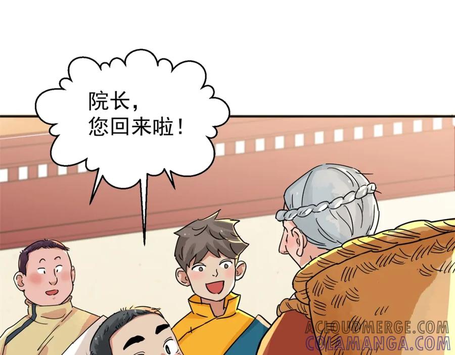 第146话赌王之子（二十二）-雪山·草地·传说少年登巴的故事-大行道动漫（第3张）
