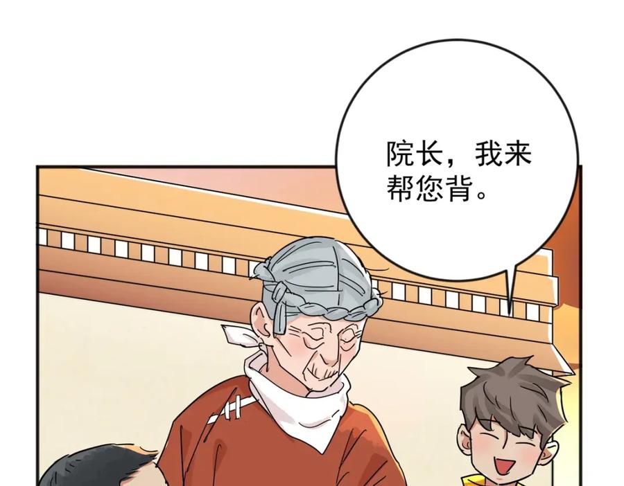 第146话赌王之子（二十二）-雪山·草地·传说少年登巴的故事-大行道动漫（第10张）