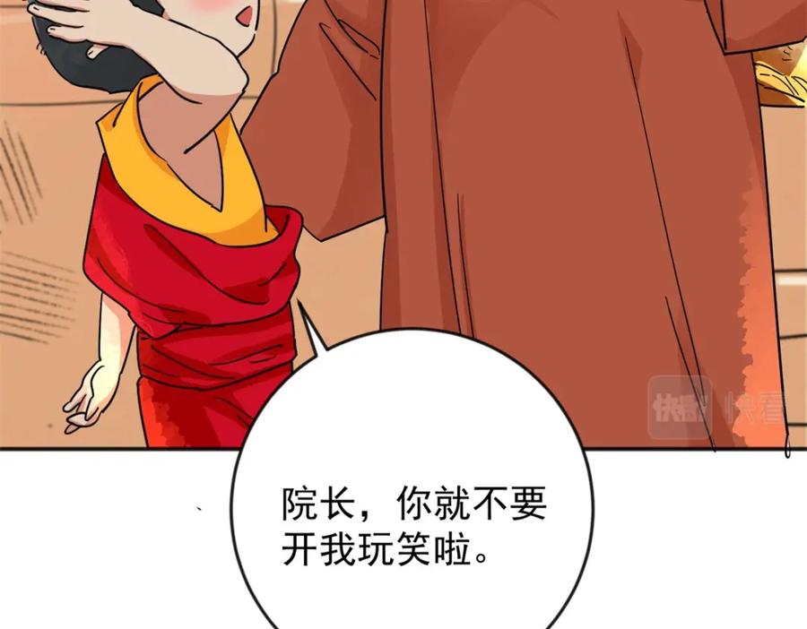 第146话赌王之子（二十二）-雪山·草地·传说少年登巴的故事-大行道动漫（第8张）