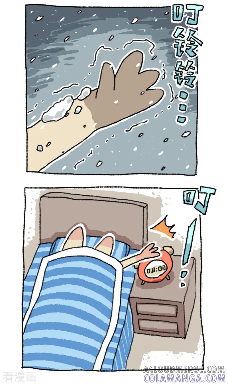 第52话雪夜-不切传说-新漫画（第2张）