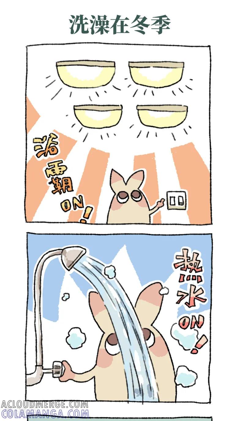 第52话雪夜-不切传说-新漫画（第7张）